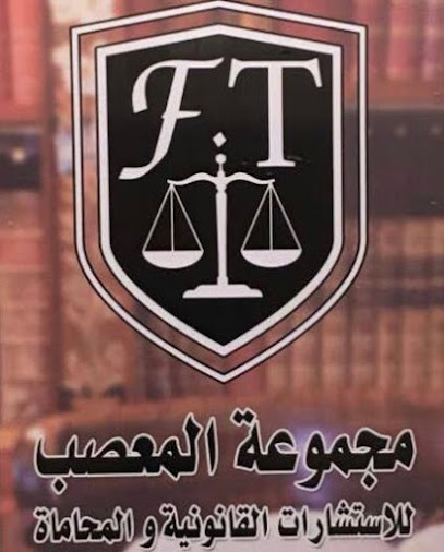 مجموعة المصعب للاستشارات القانونية والممارسة القانونية - Kuwait|Block-2