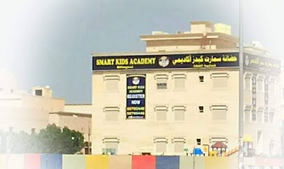 حضانة سمارت كيدز اكاديمي - المنقف - +965 6672 2588