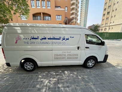 مركز التنظيف الجاف - مدينة الكويت - +965 511 04499