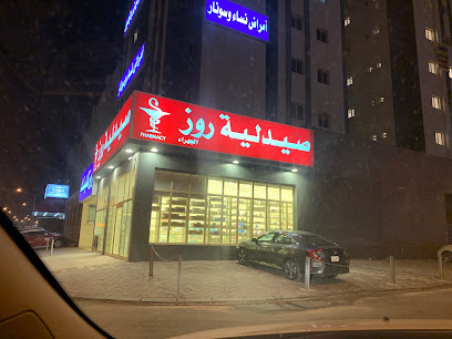 صيدلية روز - صباح السالم - +965 511 48020