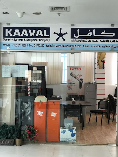 شركة كافال لأنظمة الأمن والمعدات - Kuwait|Farwaniya