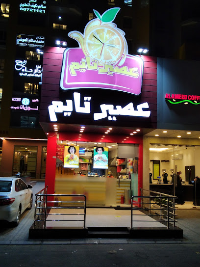 توقيت عسير صباح السالم - Kuwait|Sabah Al Salem|طريق عبدالعزيز بن عبدالرحمن ال سعود، صباح السالم،،|736P+CG4