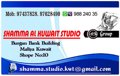 ستوديو شما الكويت - صباح السالم - +965 9882 4035