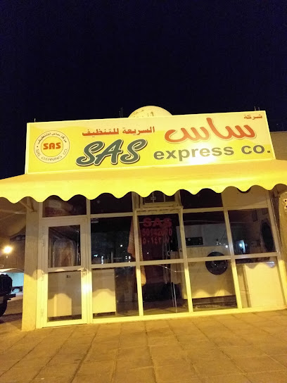 مغسلة ساس - Kuwait|26 5th St