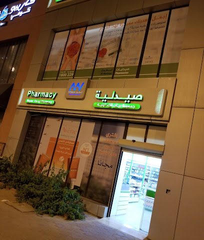 صيدلية جمعية بيان التعاونية - صباح السالم - +965 2539 0322