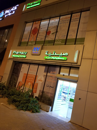 صيدلية جمعية بيان التعاونية - Kuwait|14 Rd