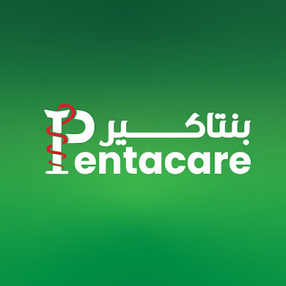 صيدلية بنتاكير - Pentacare - صباح السالم -