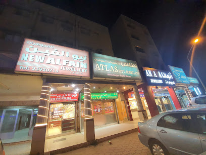 مجوهرات نيو ألفين مجوهرات الفاين - مدينة الكويت -