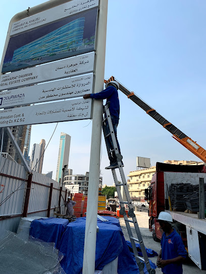 شركة الوجهة الأمنية - Kuwait|00965|Tunis Hawalli