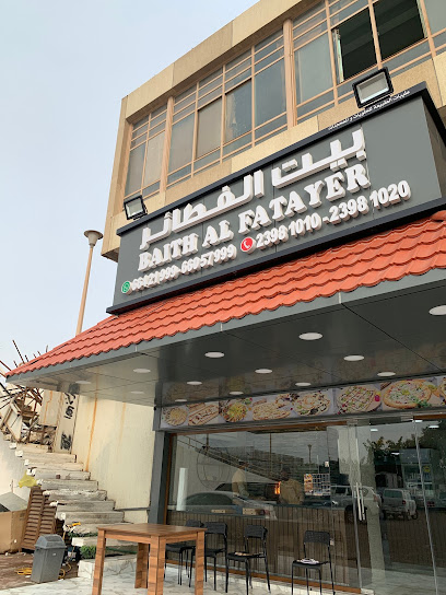 بيت الفطاير - Kuwait|6،|33PC+XQ9