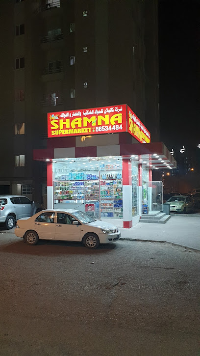 سوبر ماركت شامنا ميني - Kuwait|Kuwait City|محمد ثنيان الغانم|34VH+VMM
