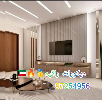 ديكورات واصباغ الكويت 97254956 - مدينة الكويت - +965 9751 9265