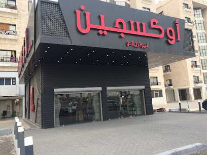 تغذية الأكسجين - المنقف -