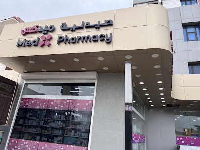 Medx Pharmacy صيدلية ميدكس - صباح السالم - +965 1893 333