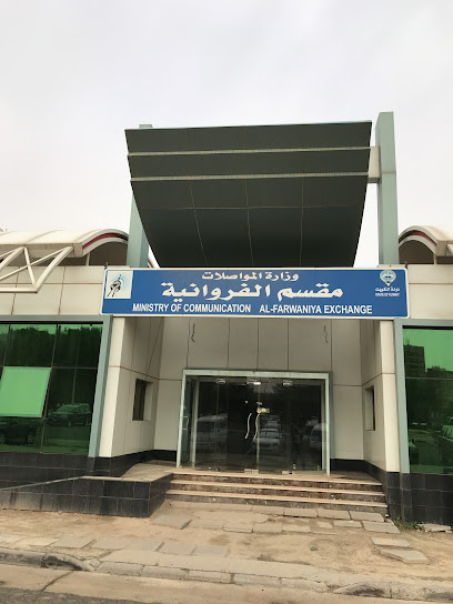 وزارة الاتصالات - Kuwait|8WRX+65W