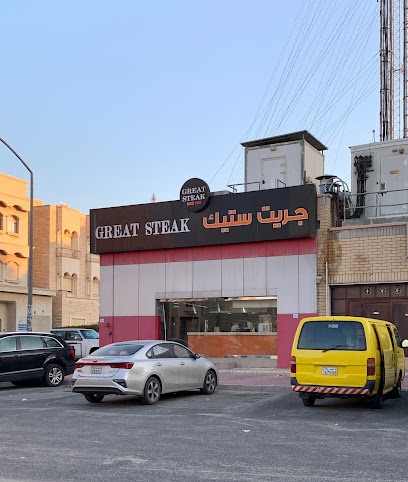 جريت ستيك - Kuwait|Sabah Al Salem|17 St|736F+H6X
