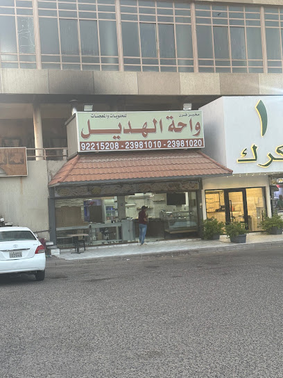 واحة الهديل - Kuwait|Ahmadi|6th Ave|33PC+XQH