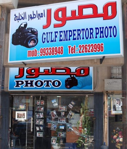 مصور امبراطور الخليج - صباح السالم - +965 9933 8948