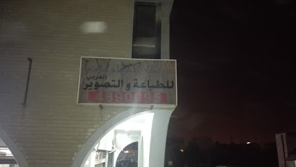 مكتبة مركز معلومات الأندلس للطباعة والتصوير - مدينة الكويت - +965 6909 8629