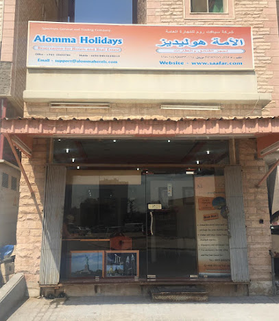 عطلات ألومه للسياحة والسفر - زهرة - +965 2565 2786