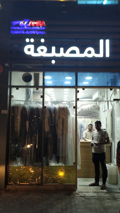 مغسلة الزهراء الحديثة - Kuwait|Zahra|72F5+FV6