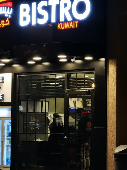 Bistro kuwait مطعم بيسترو كويت - Kuwait|Egaila|Cooperative Society