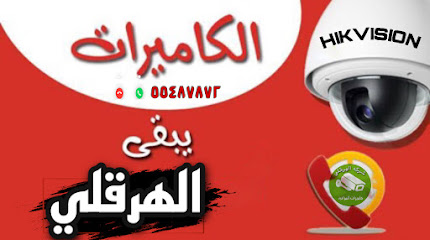 شركه الهرقلي - السالمية - +965 9417 2747