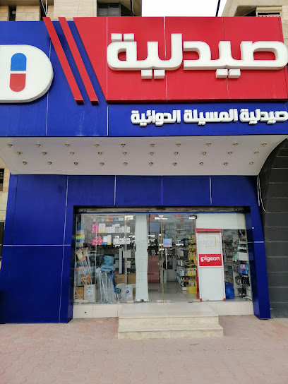 صيدلية المسيلة - Kuwait|Sabah Al Salem|207