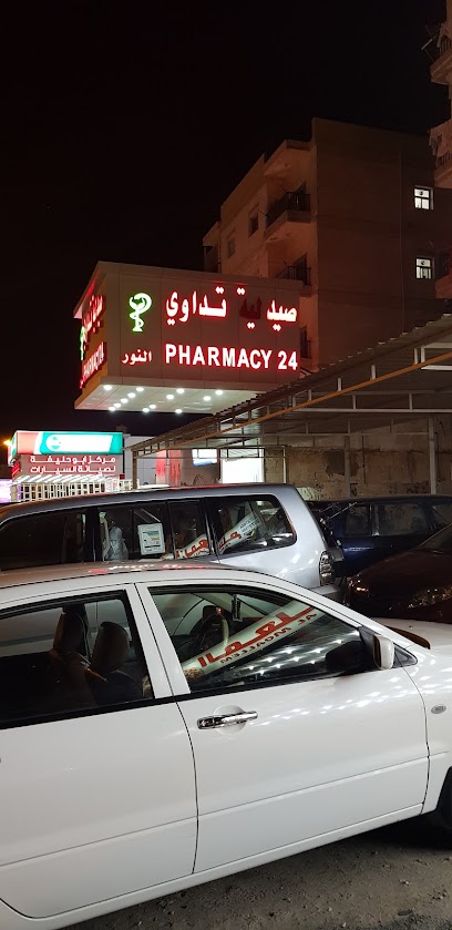 الصيدلة 24 - Kuwait|أبو حليفة|40 Faisal Al Malik Al Sabah St