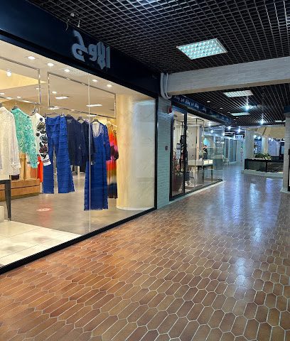 بوتيك العوج للأزياء والاكسسوارات - مدينة الكويت - +965 2574 4262