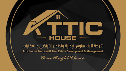 Attic House For Land & Real Estate Development & Management / شركة أتيك هاوس للعقارات - السالمية - +965 9806 2220