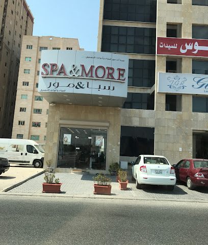 سبا والمزيد - الشويخ الصناعية - +965 2535 3248