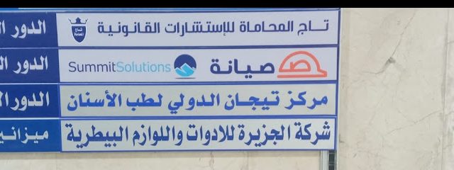 شركة الجزيرة البيطرية - الوفرة ، - +965 6588 3237
