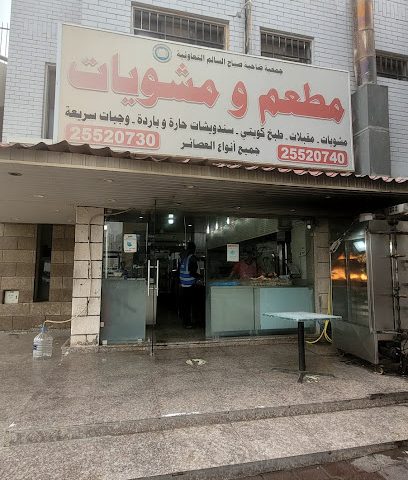 المطعم السوري - غرب ابو فطيرة الحرفية - +965 2552 0740