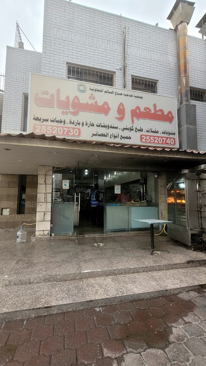المطعم السوري - Kuwait|Sabah Al Salem