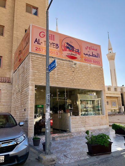 مشاوي الطيب - Kuwait|Salmiya|Al Qinai St. 4 Ln