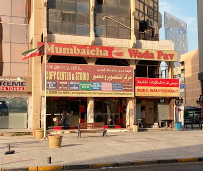 مطعم ميامي المرام - السالمية - +965 6000 5758