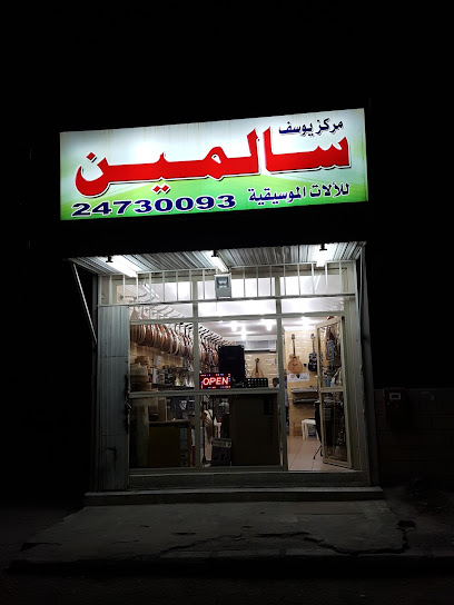 سالمين للالات الموسيقية خيطان - Kuwait|Al Farwaniyah|1-5 74 St