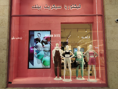 فيكتوريا سيكريت بينك ، الخيران أوتليت مول - مدينة الكويت -