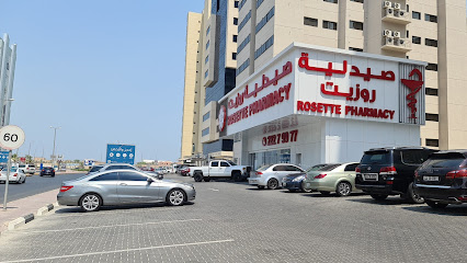 صيدلية روزيت - صباح السالم - +965 2227 9977
