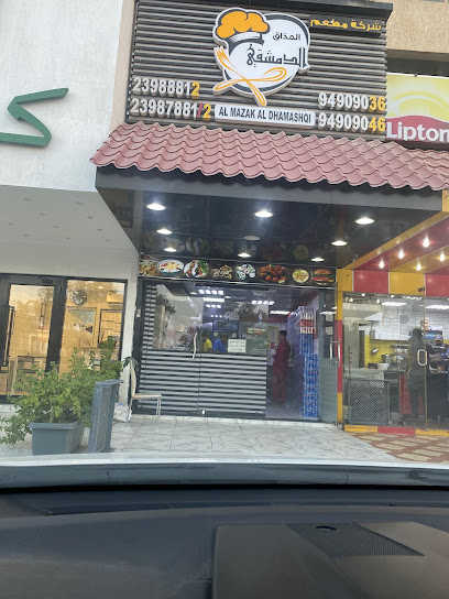 مطعم سفن دايز - Kuwait|Ahmadi|6th Ave|33PC+XV6