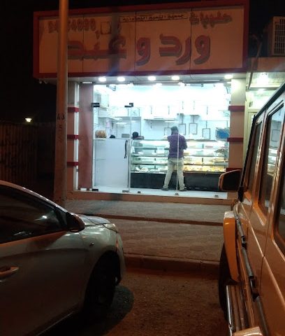 حلويات ورد وغند - مدينة الكويت - +965 2455 4030