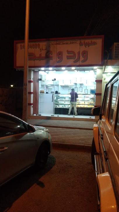 حلويات ورد وغند - Kuwait|Al Jahra|93 7 St