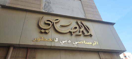 الفحيحيل خزام بالقرب من سوق الفحيحيل - الرميثية -