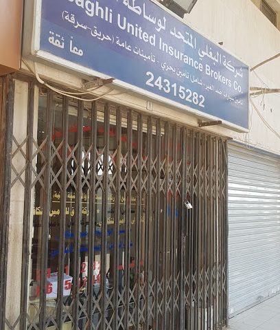 شركة البغلي المتحدة لوساطة التأمين - مدينة الكويت - +965 2431 5282