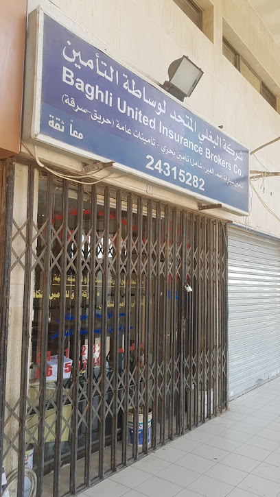 شركة البغلي المتحدة لوساطة التأمين - Kuwait|Al-Dajeej|7W5V+W2G
