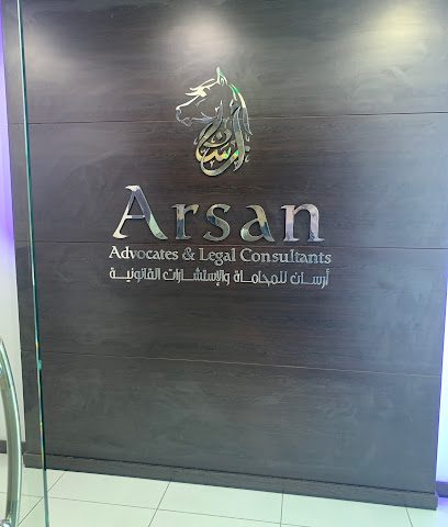 ارسان للمحاماة والاستشارات القانونية - مدينة الكويت - +965 2246 9091