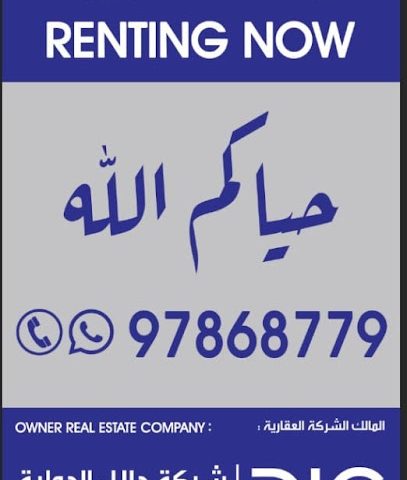 شركة دلال للتجارة الدولية العامة - السالمية - +965 9786 8779