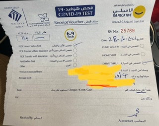 اختبار القيادة PCR- من خلال - مدينة الكويت -