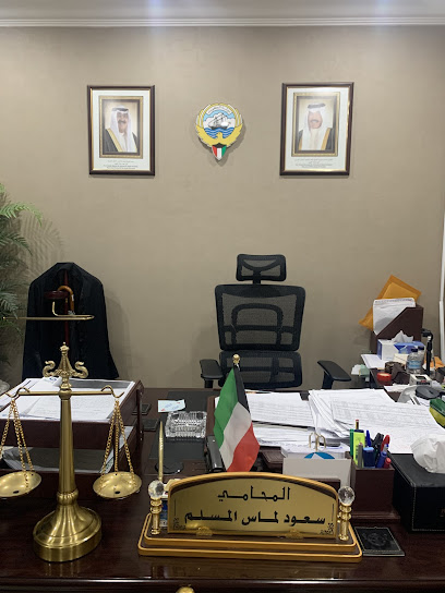 مكتب المحامي سعود لماس المسلم ومشاركوه - Kuwait|Al Jahra|800002 Daabal Al Khuzaei St